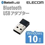小型USBアダプター Bluetooth4.0 Class1 Windows10対応 ブラック ブラック┃LBT-UAN05C1 エレコム 在庫処分