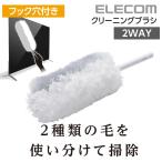  Elecom телевизор чистка щетка 2WAY белый белый IAVD-TVBR02WH