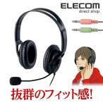 両耳大型オーバーヘッドタイプ ヘッドセット (1.8m) ブラック┃HS-HP28BK アウトレット エレコム わけあり 在庫処分