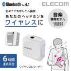 ¥¨¥ì¥³¥à Bluetooth¥ª¡¼¥Ç¥£¥ª¥ì¥·¡¼¥Ð¡¼ ¥Û¥ï¥¤¥È¨LBT-PAR01AVWH ¥¢¥¦¥È¥ì¥Ã¥È ¥¨¥ì¥³¥à¤ï¤±¤¢¤ê