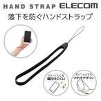 ショッピングスマホ ストラップ エレコム スマホハンドストラップ シリコン ブラック ブラック┃P-STH02BK