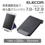  Elecom планшет для compact подставка черный черный ITB-DSCMPBK