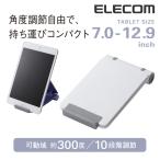  Elecom планшет для compact подставка белый белый ITB-DSCMPWH