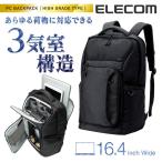 PCバックパック(高機能タイプ) ブラック┃BM-BP03BK エレコム 在庫処分