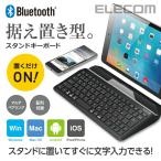 Bluetooth ワイヤレスキーボード タブレットスタンド付 キーボード ブラック 日本語配列┃TK-DCP01BK エレコム 在庫処分