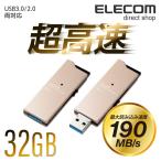  высокая скорость USB3.0 память FALDA 32GB максимальный 190MB/s Gold MF-DAU3032GGD ELECOM Elecom ликвидация запасов 