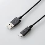 スマートフォン用 USBケーブル USB2.0 やわらか、A‐C Type-C 0.3m ブラック MPA-ACY03BK エレコム 在庫処分