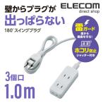  Elecom разветвитель удлинитель розетка ответвление . защита пыль shutter установка 2 булавка 3 выход 1.0m белый белый 1mIT-KST02-22310WH