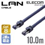 エレコム Cat8準拠 LANケーブル ランケーブル インターネットケーブル ケーブル ツメ折れ防止 スタンダード 10m ブルーメタリック LD-OCTT/BM100