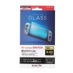 エレコム Nintendo Switch 専用 ガラスフィルム 0.33ｍｍ ブルーライトカット NintendoSwitch 液晶 保護フィルム  ELECOM GM-NSFLGGBL 在庫処分