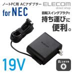  Elecom ддя ноутбука compact AC адаптер NEC 65W/19V Note PC соответствует круг коннектор максимальный 65WIACDC-1965NEBK
