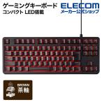 ゲーミングキーボード メカニカル コンパクト キーボード キーピッチ 19.0mm 日本語91キー ブラック┃ECTK-G01UKBK アウトレット エレコム わけあり 在庫処分