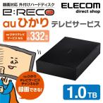 auひかり録画用外付けハードディスク USB3.1(Gen1) auひかりTVモデル 1TB HDD ブラック ブラック 1TB┃ELD-AUH010UBK アウトレット エレコム わけあり 在庫処分
