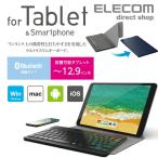 ワイヤレスBluetoothウルトラスリムキーボード超薄型専用ケース付マルチペアリング対応汎用 ブルー┃TK-SLP01BU アウトレット エレコム わけあり 在庫処分