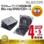 透明度が高いBlu-ray/DVD/CDケース（標準/4枚収納） クリアブラック 5パック┃CCD-JSCNQ5CBK エレコム