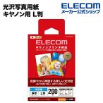 エレコム 光沢写真用紙/光沢紙厚手/キヤノン用/L判/200枚 ホワイト 200枚┃EJK-CGNL200分