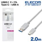 USB TypeCケーブル USB3.1 (A-TypeC) 2m ホワイト ホワイト 2m┃USB3-APAC20WH エレコム 在庫処分