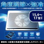 エレコム ノートPC用クーラー(角度調節・強冷タイプ)/角度可変置き台/アルミ/大型ファン/15.4〜17インチ対応 シルバー 15.4〜17インチ対応┃SX-CL22LSV