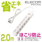  Elecom разветвитель удлинитель розетка ответвление розетка ответвление пыль предотвращение индивидуальный переключатель есть экономия энергии 6 выход 2m белый белый 2.0mIT-E6A-2620WH