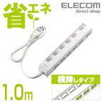 エレコム 電源タップ 延長コード コンセント タップ コンセントタップ 個別 スイッチ 付 省エネ 横挿し 6個口 1m ホワイト ホワイト 1m┃T-E5C-2610WH