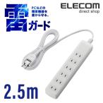  Elecom разветвитель удлинитель розетка ответвление розетка ответвление . защита 6 выход 2.5m белый белый 2.5mIT-K1A-2625WH