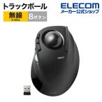 エレコム トラックボールマウス ワイヤレス トラックボール 人差し指操作タイプ 無線 人差し指 8ボタン チルト機能 高性能 ブラック┃M-DT2DRBK