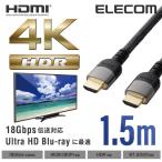 イーサネット対応 Premium HDMIケーブル ブラック 1.5m┃DH-HDP14E15BK アウトレット エレコム わけあり 在庫処分