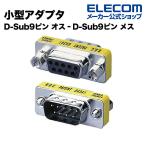  Elecom дисплей изменение миниатюрный адаптер D-Sub(9 булавка )IAD-D9MF