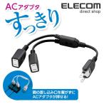  Elecom разветвитель розетка ответвление розетка ответвление AC адаптер . аккуратный подключение черный 2 выход 0.2m черный IT-ADR3BK
