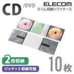 エレコム ディスクケース DVD CD 対応 DVDケース CDケース 2枚収納 10枚セット ブラック ブラック┃CCD-DP2C10BK