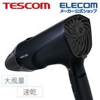 テスコム ヘアドライヤー 大風量 プロテクトイオン ヘアードライヤー Speedom 安全 冷風 熱風 冷熱風 TESCOM ブラック TEC-HD2400-K テスコム