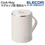  Tescom кружка type электрический кастрюля Cook Mug электрический нагрев прибор Cook Mug 350ml бежевый TGM20A-C
