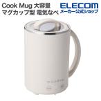  Tescom кружка type электрический кастрюля Cook Mug электрический нагрев прибор большая вместимость модель Cook Mug plus 500ml бежевый TGM30A-C