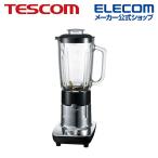 ジュースミキサー 大型波刃チタンカッター コンパクト収納 大容量 1000ml┃TM8200 テスコムテスコム 在庫処分