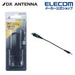  трансляция штекер F форма -φ3.5 Mini штекер IDM-77N-B2 DX антенна ликвидация запасов 