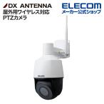 DXアンテナ 屋外用ワイヤレス対応PTZカメラ ワイヤレス接続 有線LAN接続 自動追尾機能 防水 防塵等級 IP66 CNW3CPZ1