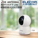 ショッピングセキュリティ製品 DXアンテナ 見守りカメラ Lite 解像度最大200万画素 ワイヤレス 簡単設置 マイク スピーカー 内蔵 専用アプリで外出先から映像を確認可能 集音  WECAA1