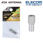 DX антенна муляж сопротивление электрический ток cut форма IDR75S(P) DX антенна 