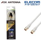 DX антенна телевизор соединительный кабель 2m 2K*4K*8K соответствует распорка штекер 4C светло-серый I4JW2SSS(B) DX антенна 