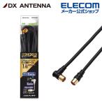 DX антенна антенна кабель 1m 4K 8K 3224MHz радиовещание соответствует 4C распорка форма -L форма черный I4JW1SLSB(B) DX антенна 