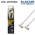 DX антенна телевизор подключение для коаксильный кабель 1m новый 4K 8K 3224MHz спутниковое вещание соответствует 4C белый DC15V/0.8A,AC30V/1A и меньше I4JW1LLS(B) DX антенна 