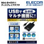 ショッピングロジテックダイレクト USBディスプレイアダプタUSB2.0(Mini-B)⇒DVI-I  ブラック QWXGA対応モデル┃LDE-WX015U ロジテック アウトレット エレコム わけあり 在庫処分