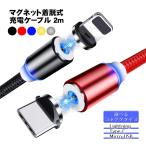  зарядка кабель магнит съемный смартфон смартфон Android модель B iPhone Type-C MicroUSB 2m черный Red Bull - Gold серебряный бесплатная доставка 