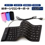 85 ключ силикон клавиатура USB проводной складной наматывать брать . мягкий английский язык расположение тонкий легкий мобильный compact 