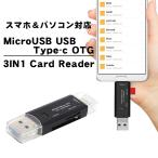 USB OTG 3in1 устройство для считывания карт MicroUSB/TYPE-C черный белый TF карта SD карта 