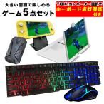 ゲーム4点セット+12インチ拡大鏡 キ�