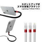  Stand Up зарядка кабель гибкий кабель Lightning MicroUSB Type-C стол Work дистанционный Work независимый тип iPhone Android белый черный бесплатная доставка 