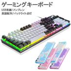 ゲーミングキーボード K500 バックライト メンブレン USB 有線 接続 英語配列 windows pc ブラック ホワイト ピンク パープル ブルー