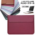 PC рукав кейс 13.3 дюймовый соответствует подставка двоякое применение магнит открытие и закрытие ноутбук планшет соответствует перевозка мужской женский Brown черный красный 