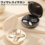 ワイヤレスイヤホン bluetoothイヤホン [M70] 骨伝導 Hi-Fi 残量表示 イヤホン bluetooth5.4 Type-C 急速充電 iPhone/Android 旅行/出張 ブラック ゴールド